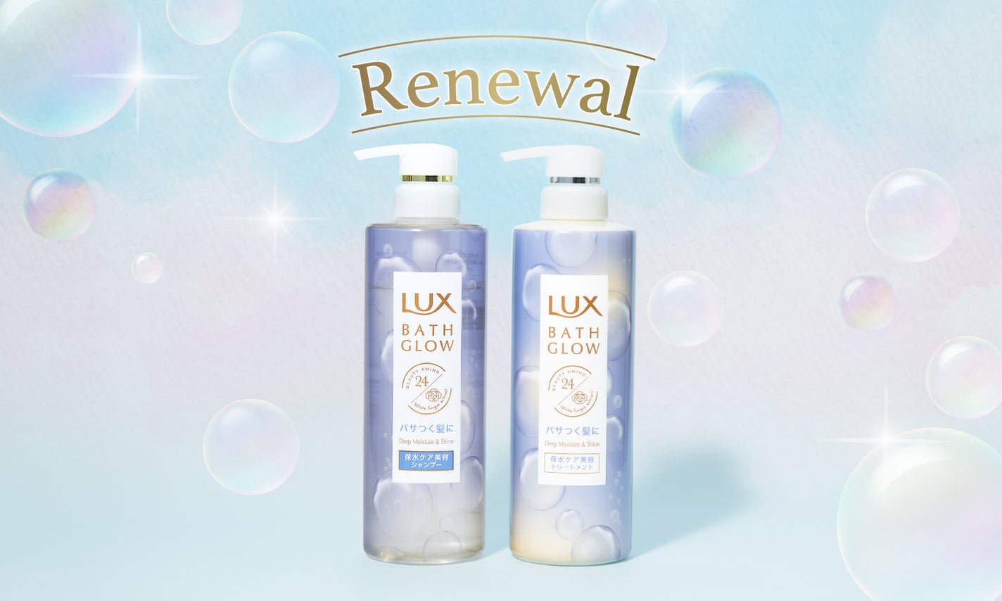 《リニューアル》うるうる&ツヤツヤの美髪を目指す、保水ケアのすすめ。のサムネイル