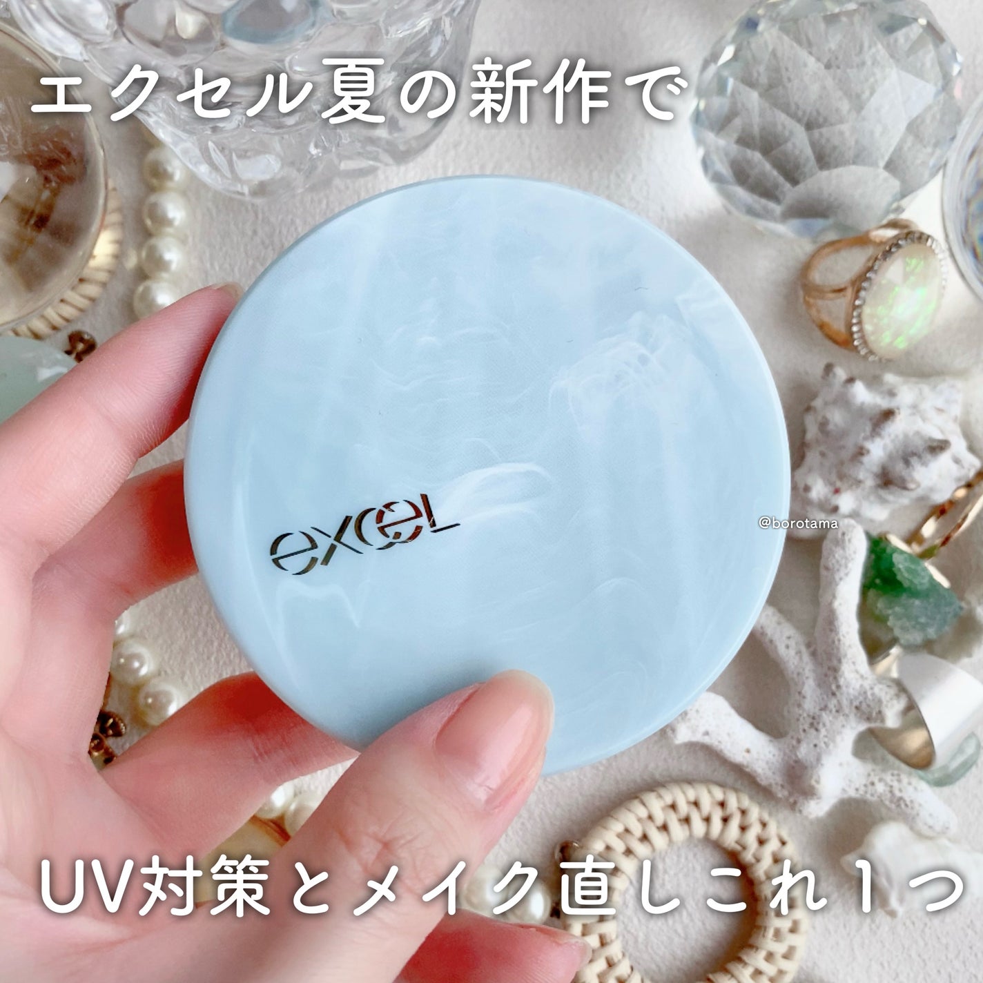 エクセル プロテクティブ UVリタッチパウダー/excel/プレストパウダーを使ったクチコミ(2枚目)