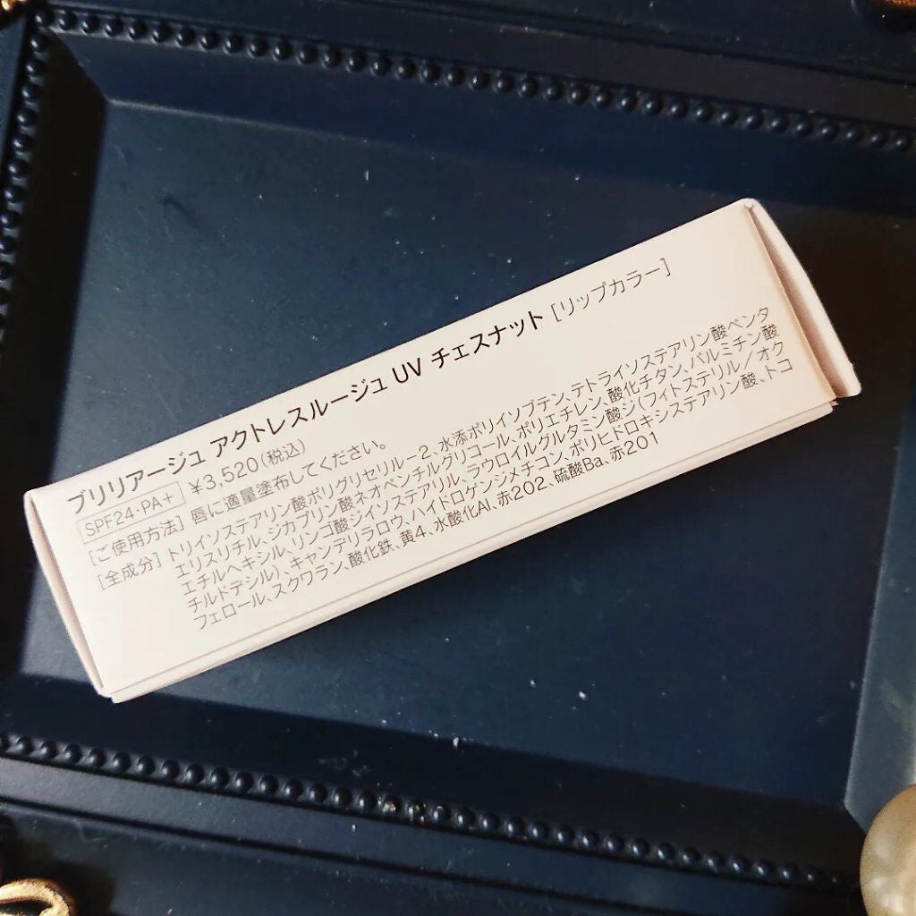 アクトレスルージュ UV/ブリリアージュ/口紅を使ったクチコミ(7枚目)