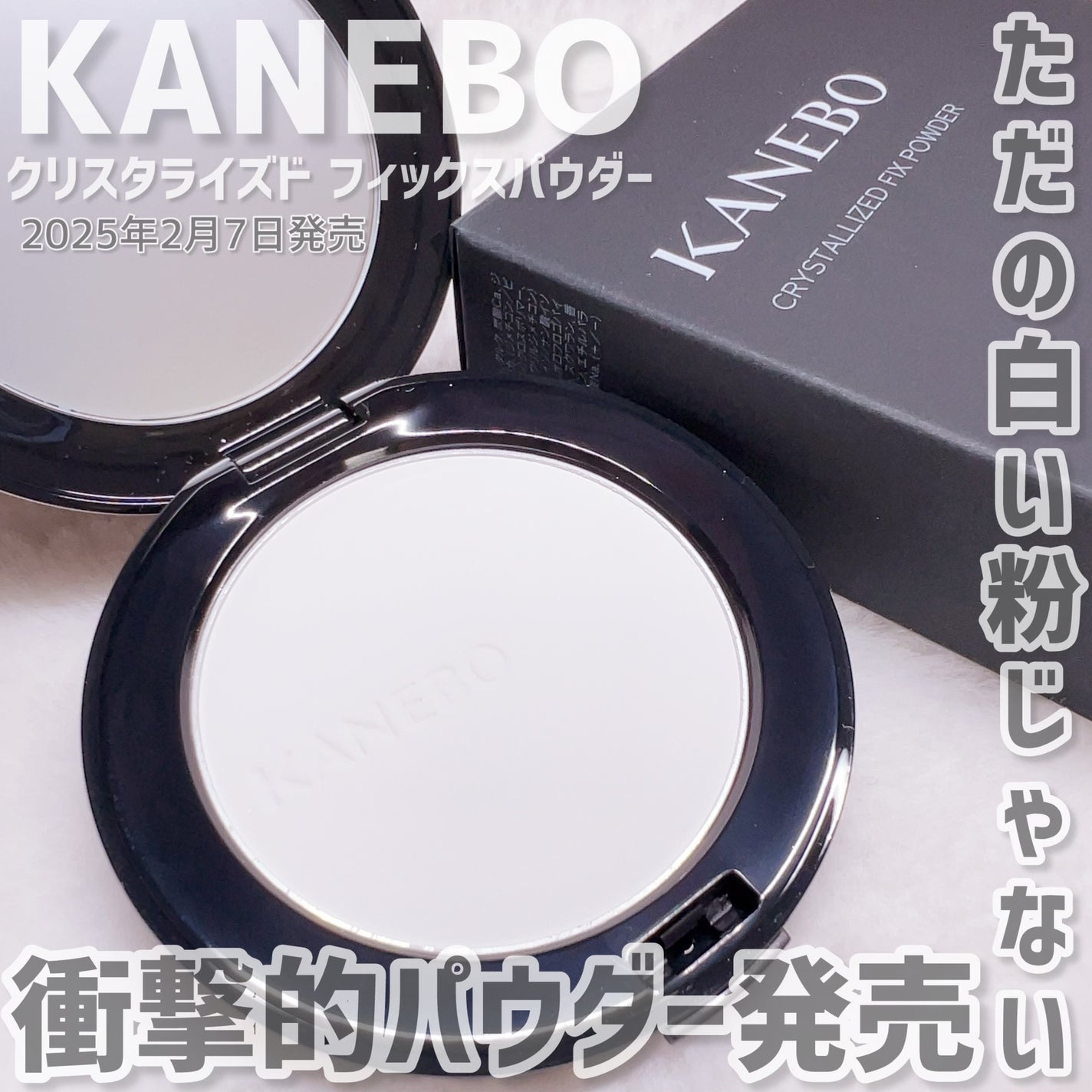 カネボウ クリスタライズドフィックスパウダー/KANEBO/プレストパウダーを使ったクチコミ(2枚目)