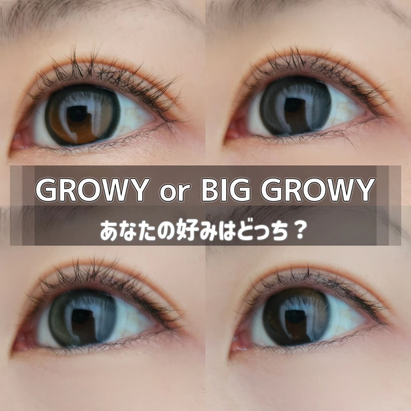 Eyelighter Glowy 1Month/OLENS/カラーコンタクトレンズを使ったクチコミ（1枚目）