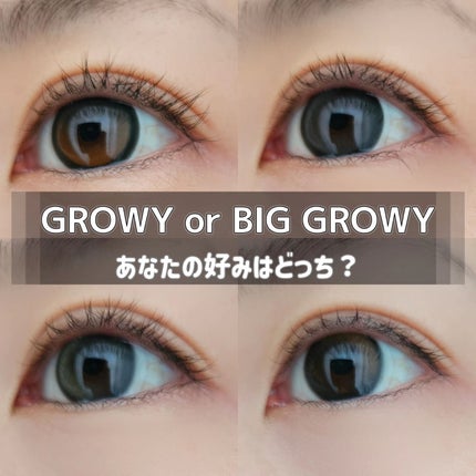 ビッグ グローイ 1Month/OLENS/1ヶ月(1MONTH)カラコンを使ったクチコミ(1枚目)