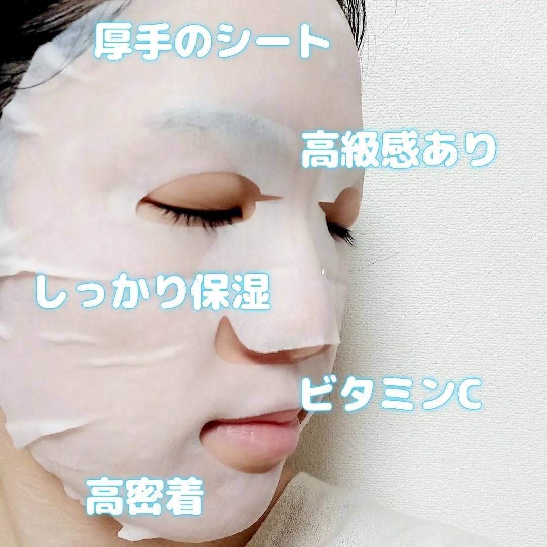 EX VCセラムマスク/EXO LABO/シートマスク・パックを使ったクチコミ(2枚目)