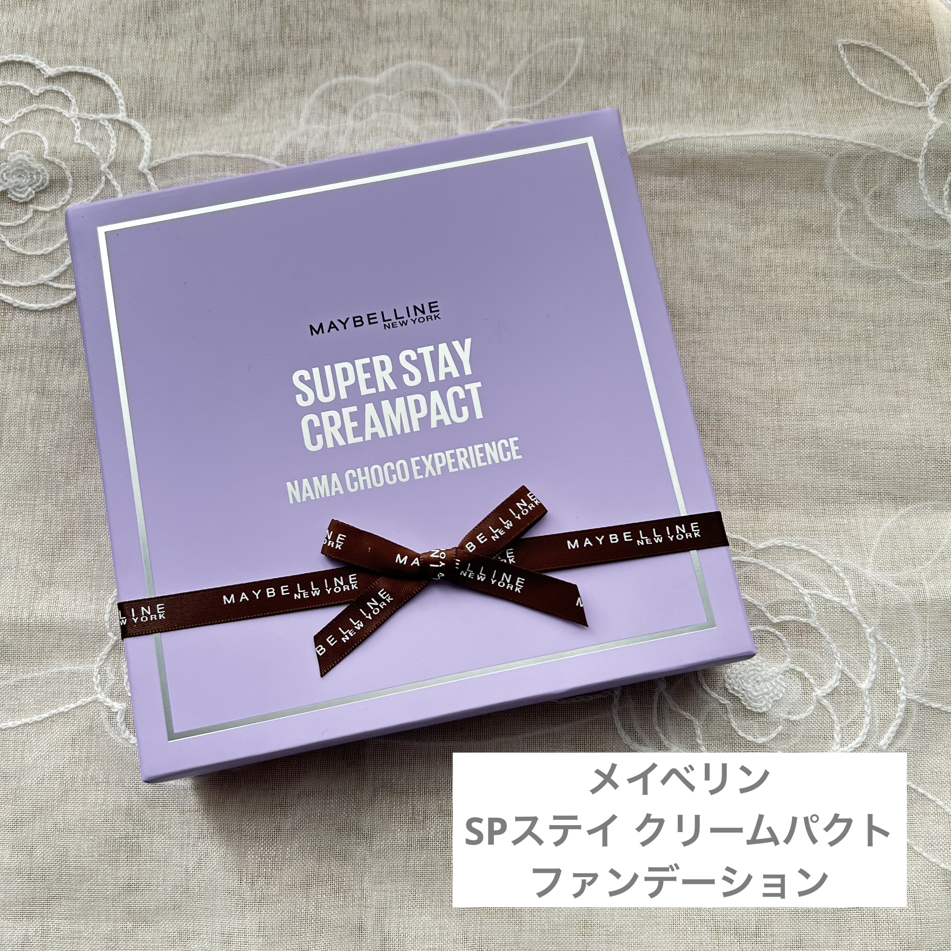 SPステイ クリームパクト ファンデーション/MAYBELLINE NEW YORK/クリーム・エマルジョンファンデーションを使ったクチコミ（1枚目）