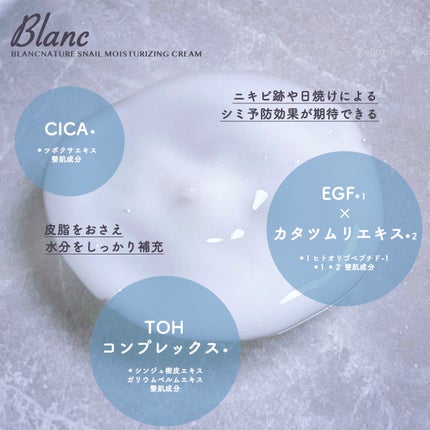 マジックカタツムリクリーム/ブラン/フェイスクリームを使ったクチコミ(2枚目)