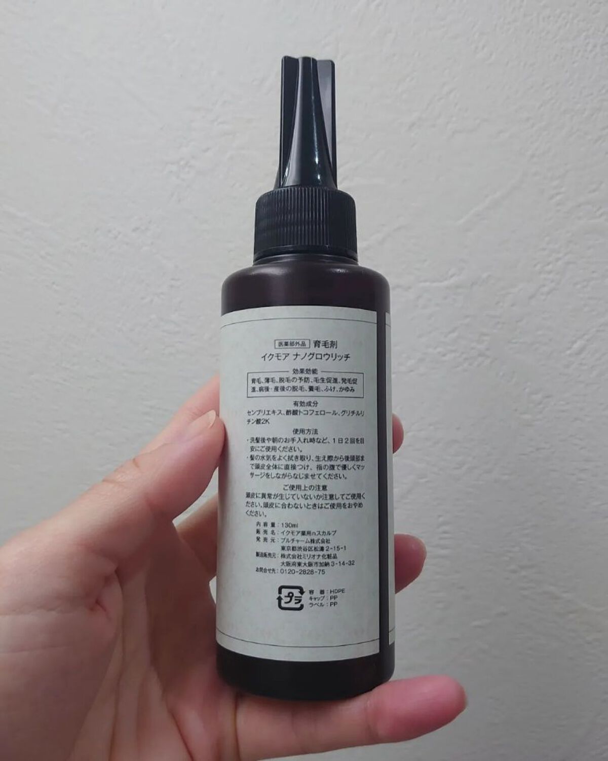 ナノグロウリッチ/iqumore/頭皮ローションを使ったクチコミ（2枚目）