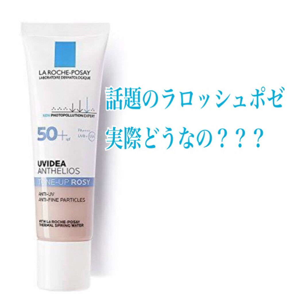 UVイデア XL プロテクショントーンアップ ローズ/ラ ロッシュ ポゼ/日焼け止めクリームを使ったクチコミ（1枚目）