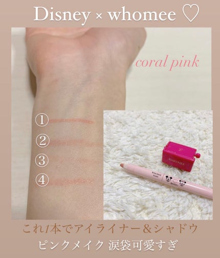 ニュアンスカラーライナー専用シャープナー/BABYMEE/その他化粧小物を使ったクチコミ(1枚目)