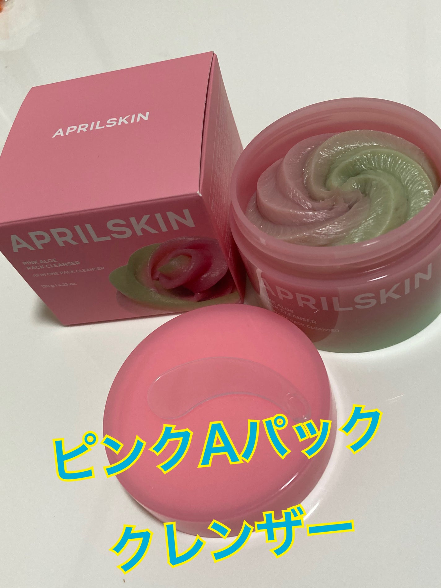 ピンクアロエメレンゲクレンザー/APRILSKIN/その他洗顔料を使ったクチコミ(2枚目)