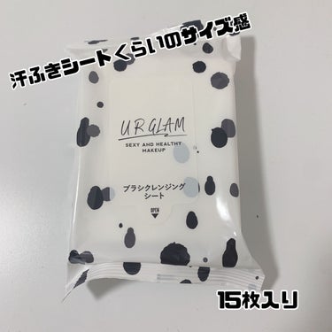 ブラシクレンジングシート/U R GLAM/その他を使ったクチコミ（2枚目）