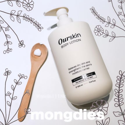 アウアスキン ボディローション/モンディエス/ボディローションを使ったクチコミ(1枚目)