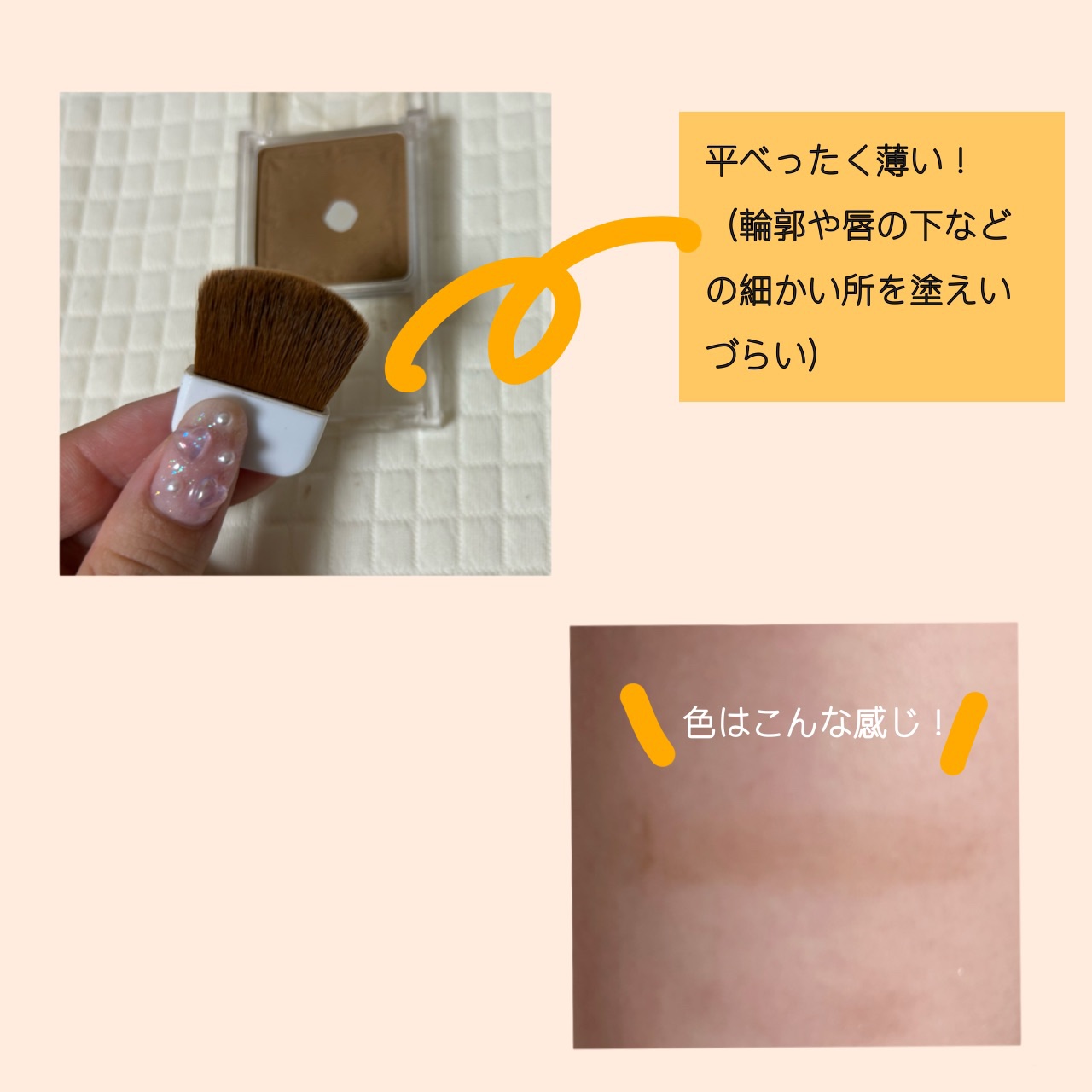 シェーディングパウダー 01 デニッシュブラウン/キャンメイク/シェーディングを使ったクチコミ（2枚目）