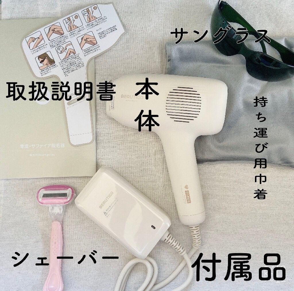 サファイアIPL脱毛器 /yete/家庭用脱毛器を使ったクチコミ(2枚目)