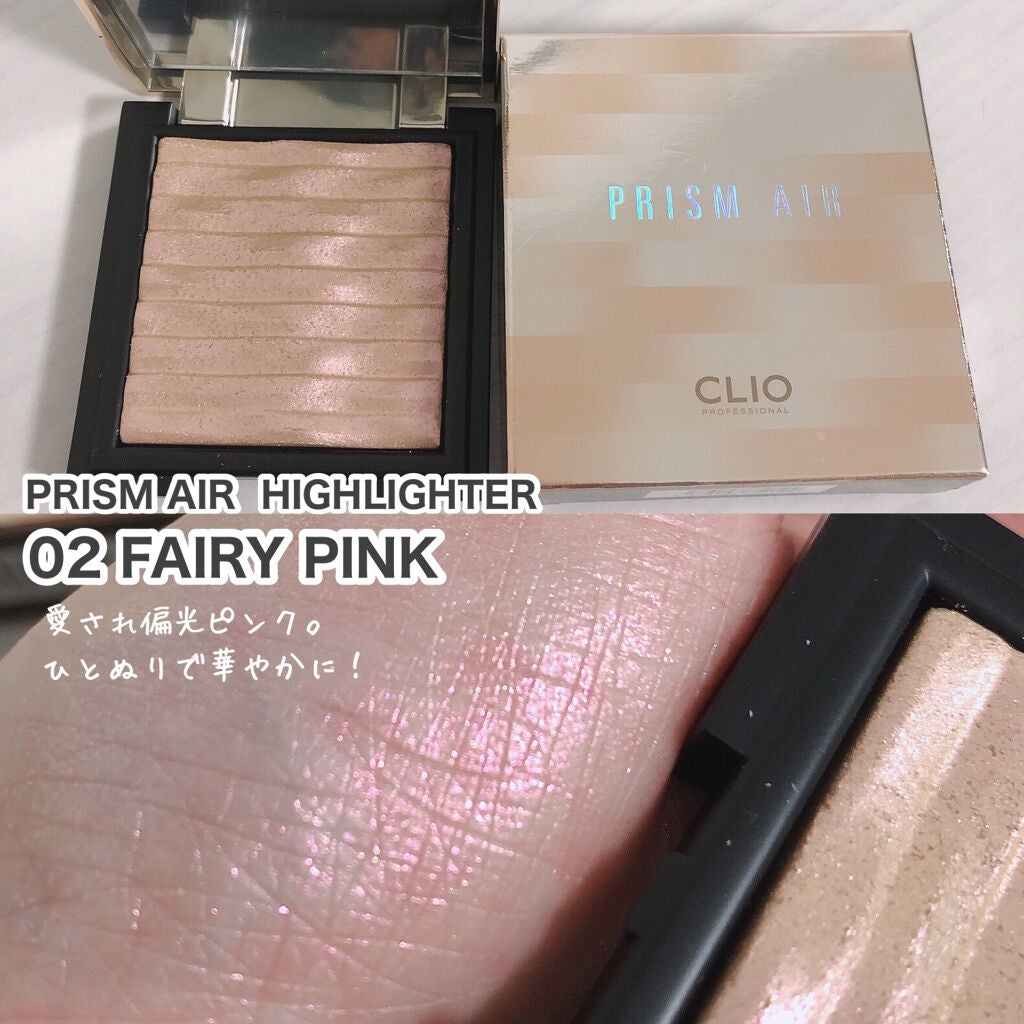 プリズム エアー ハイライター/CLIO/パウダーハイライトを使ったクチコミ(4枚目)