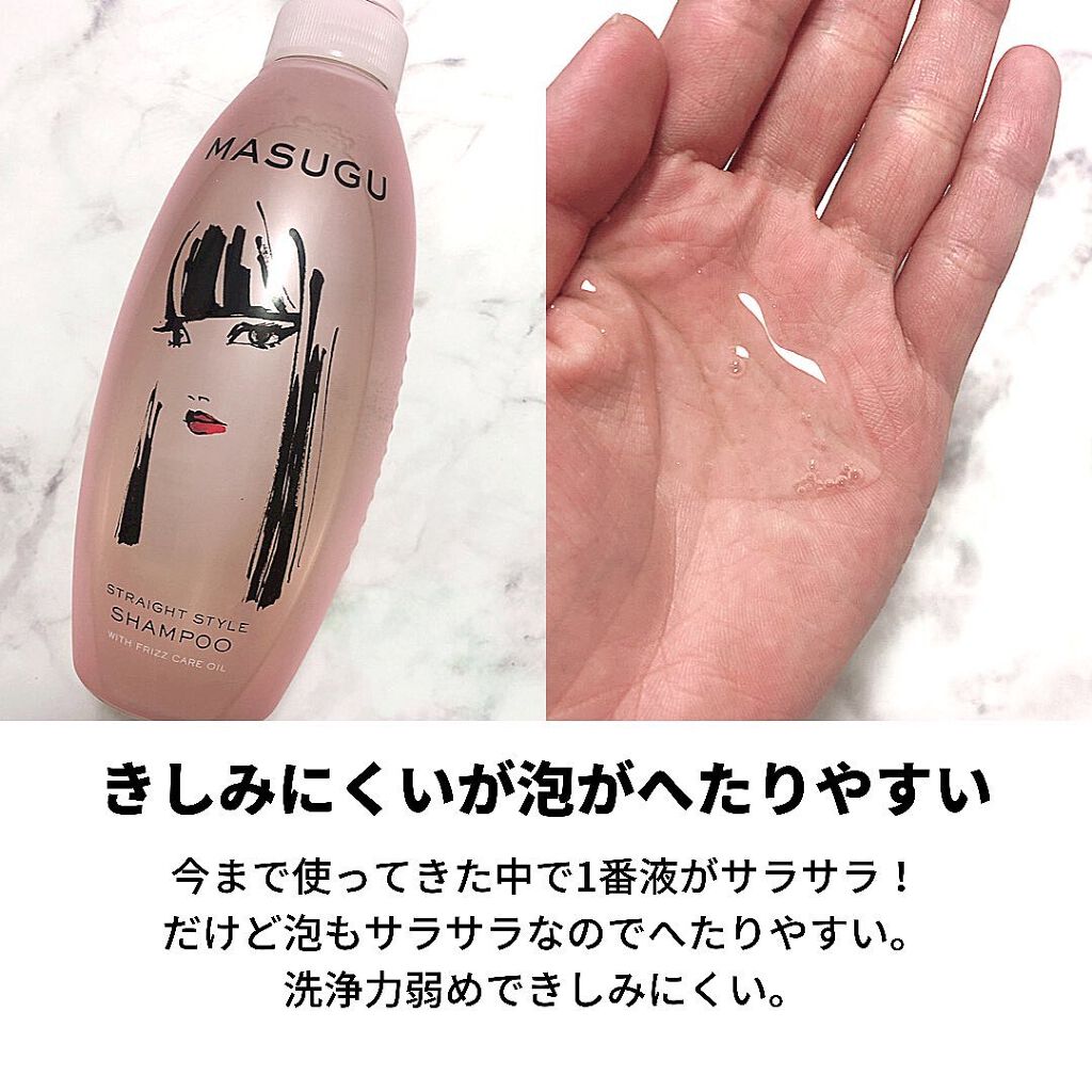 MASUGU シャンプー/トリートメント/STYLEE/市販シャンプーを使ったクチコミ(3枚目)