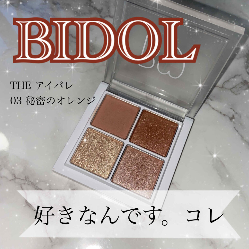THE アイパレR/b idol/アイシャドウパレットを使ったクチコミ（1枚目）