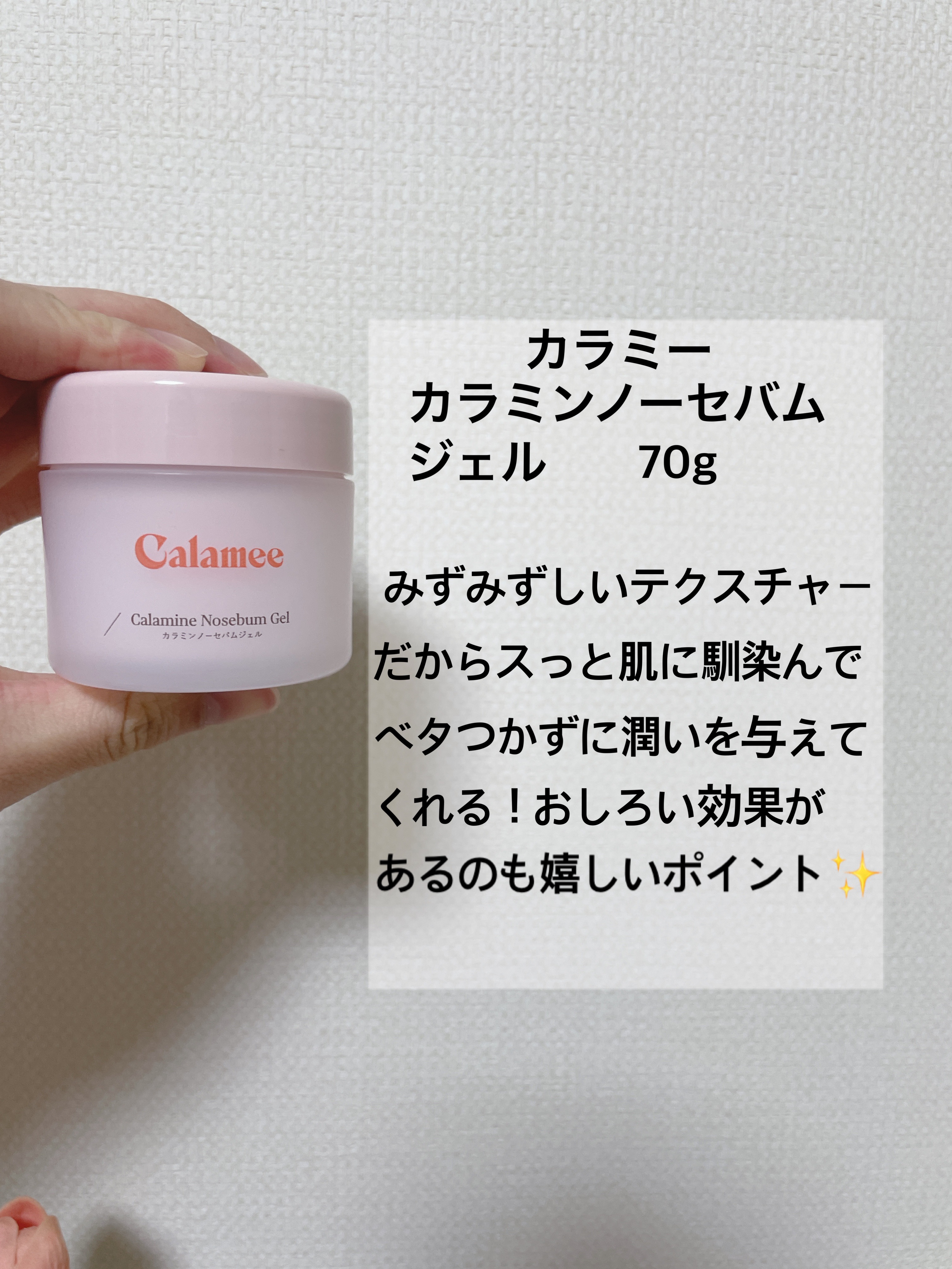 カラミー カラミンノーセバムローション/Calamee/化粧水を使ったクチコミ（3枚目）