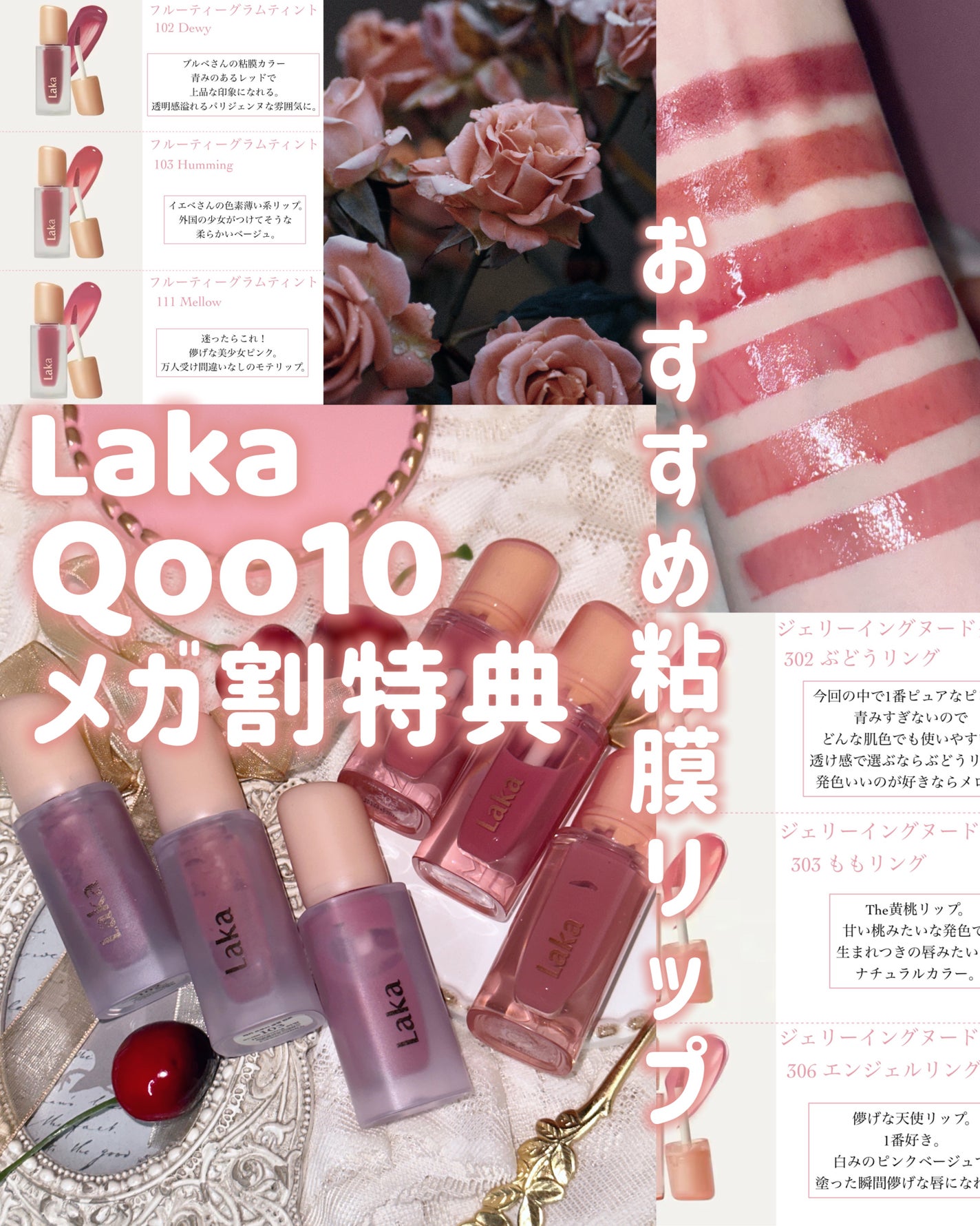 フルーティーグラムティント/Laka/リップティントを使ったクチコミ(1枚目)