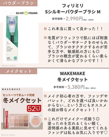 ひかる|肌悩み・成分・効果重視のスキンケア🌷 on LIPS 「他の投稿はこちらから🌟→ @korea_hikaru楽天で4日..」(5枚目)