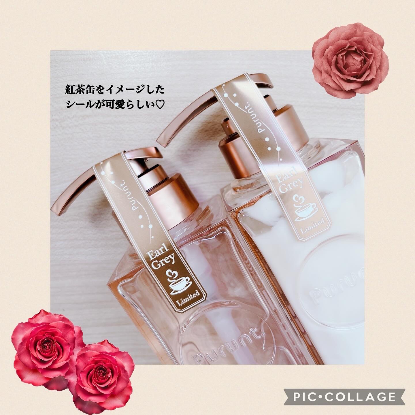 プルント ディープリペアペアセット アールグレイ N/Purunt./市販シャンプーを使ったクチコミ（2枚目）