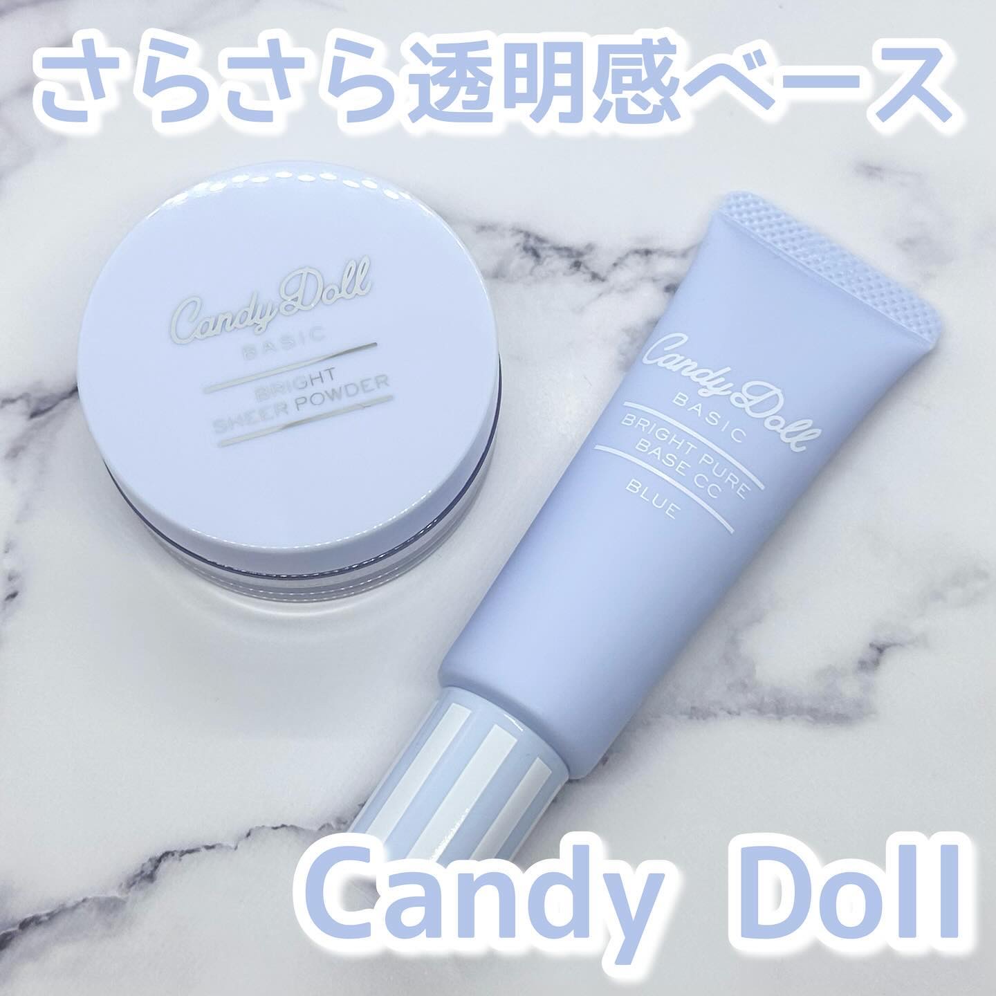 ブライトピュアベースCC/CandyDoll/CCクリームを使ったクチコミ（1枚目）