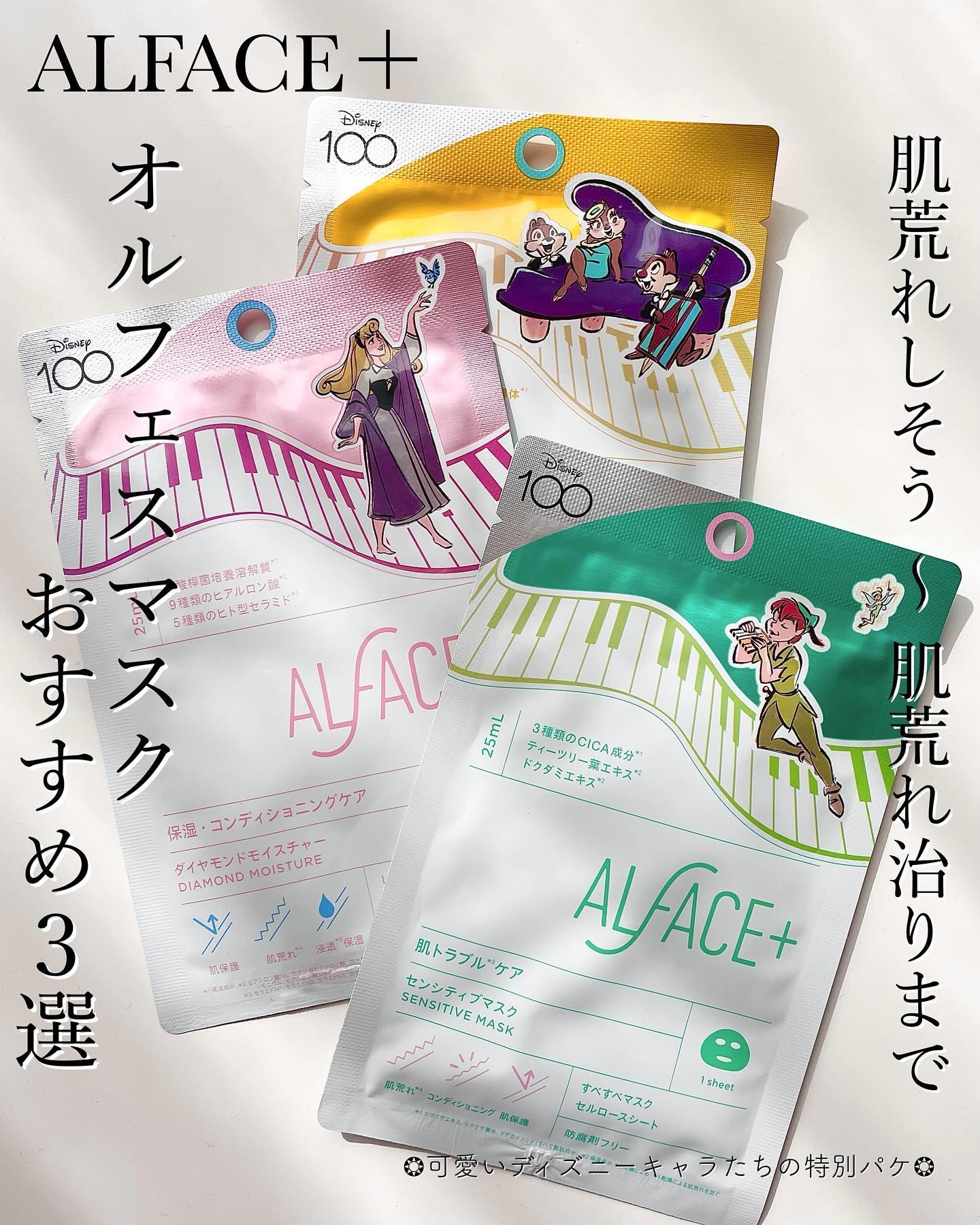 イエローエッセンシャルマスク/ALFACE+/シートマスク・パックを使ったクチコミ（1枚目）