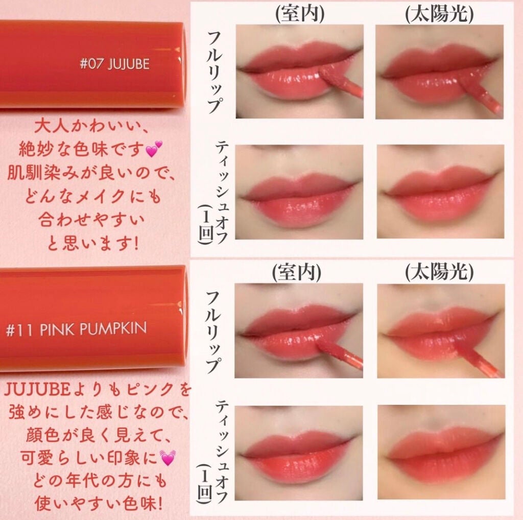 ジューシーラスティングティント/rom&nd/リップティントを使ったクチコミ(4枚目)