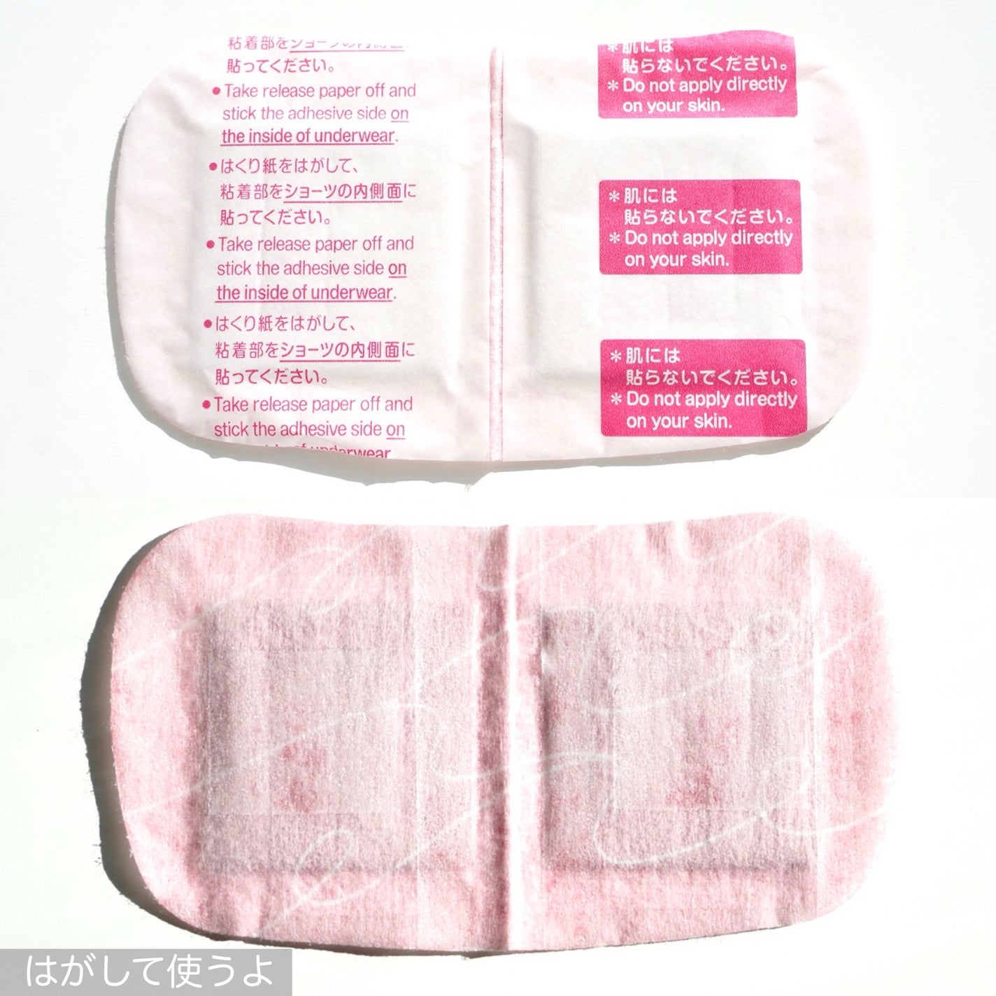 蒸気の温熱シート 下着の内側面に貼るタイプ/めぐりズム/その他を使ったクチコミ(4枚目)