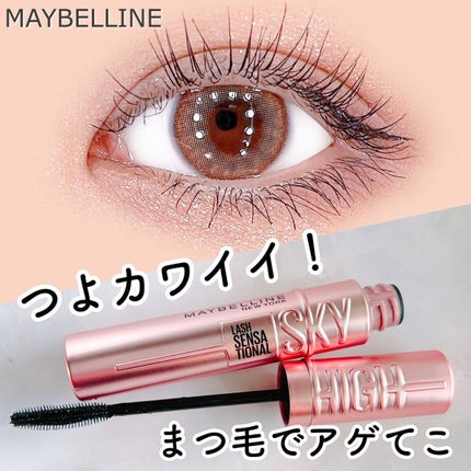スカイハイ/MAYBELLINE NEW YORK/マスカラを使ったクチコミ(1枚目)