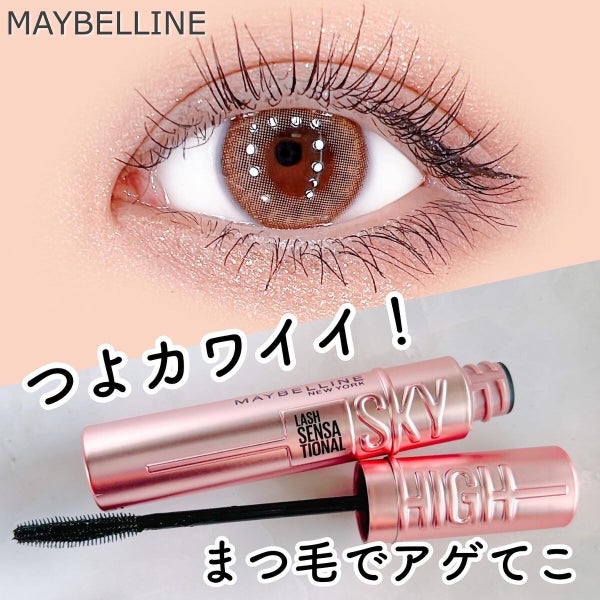スカイハイ/MAYBELLINE NEW YORK/マスカラ by あすー