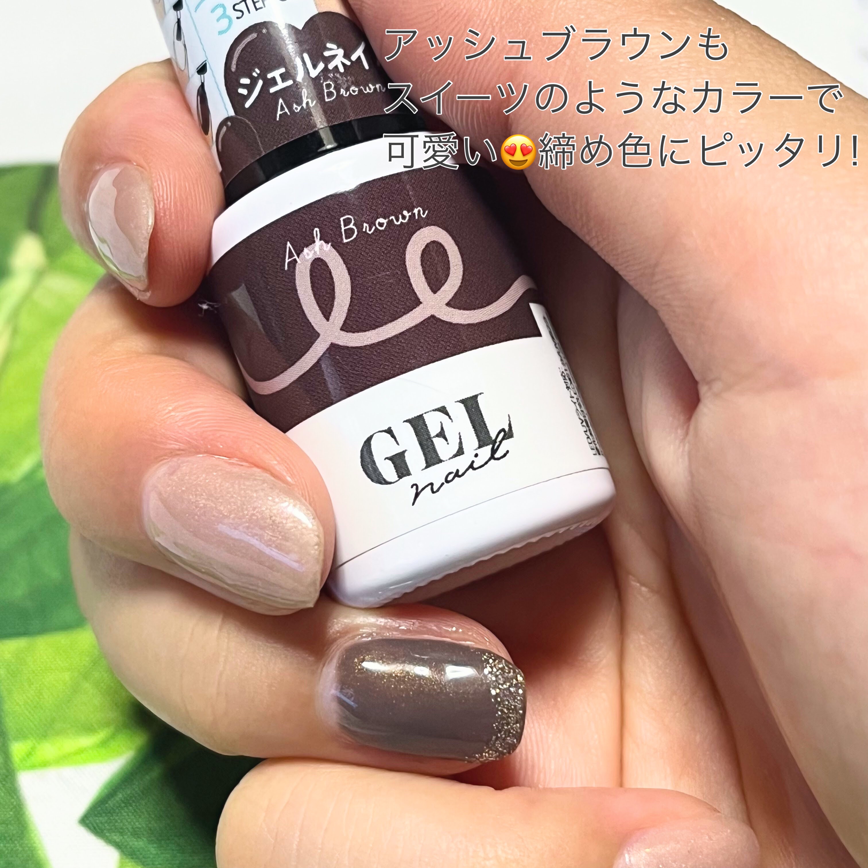 BRG ジェルネイル 16 ライトブラウン/DAISO/ジェルネイルを使ったクチコミ（3枚目）