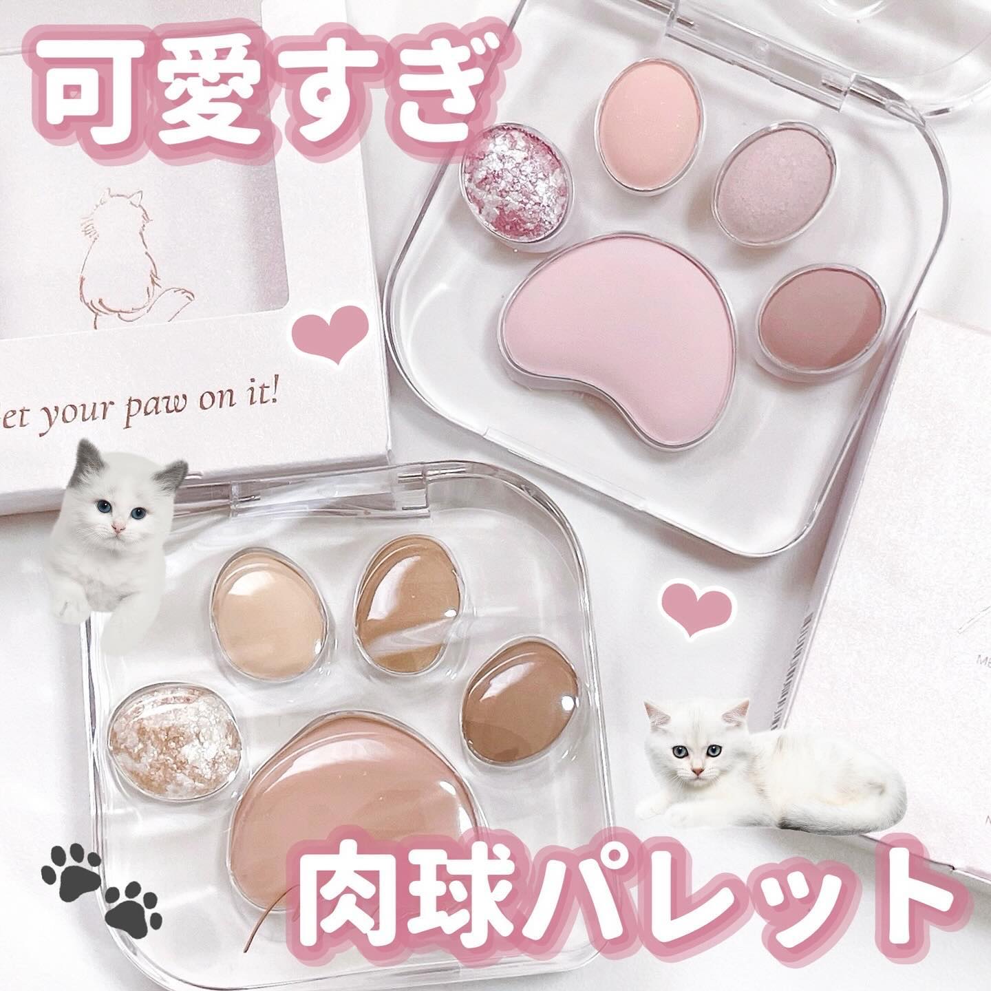 ミャオパウズアイシャドウパレット/MilleFée/アイシャドウパレットを使ったクチコミ（1枚目）