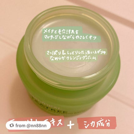 ティーツリーカーミングクレンジングバーム/MEDIHEAL/クレンジングバームを使ったクチコミ(4枚目)