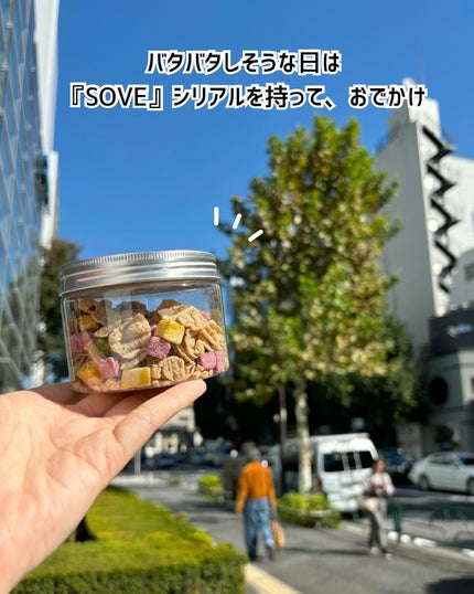 朝食シリアル/sove/その他シリアルを使ったクチコミ(1枚目)