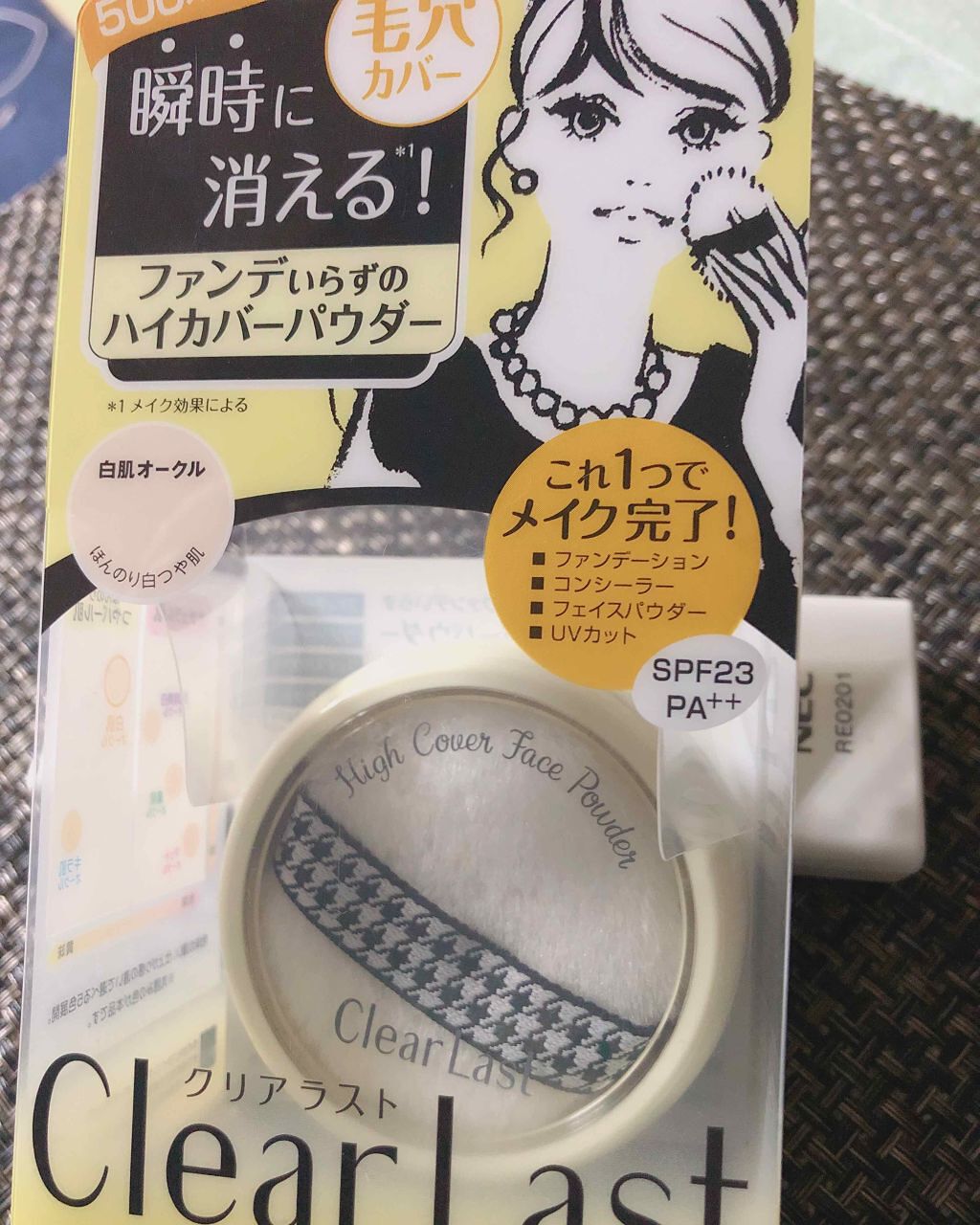 フェイスパウダー ハイカバー 白肌オークル/クリアラスト/プレストパウダーを使ったクチコミ(1枚目)