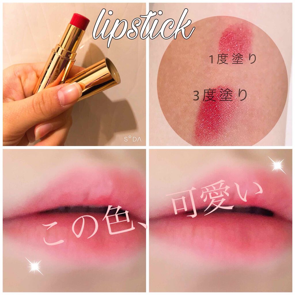 メルティールミナスルージュ/キャンメイク/口紅を使ったクチコミ(1枚目)