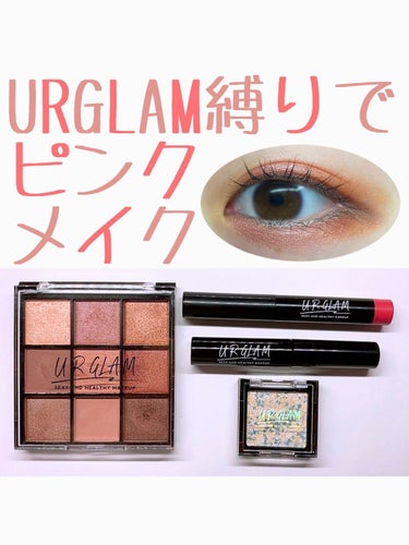 UR GLAM　EYESHADOW STICK 08 チェリーピンク/U R GLAM/ジェル・クリームアイシャドウを使ったクチコミ（1枚目）