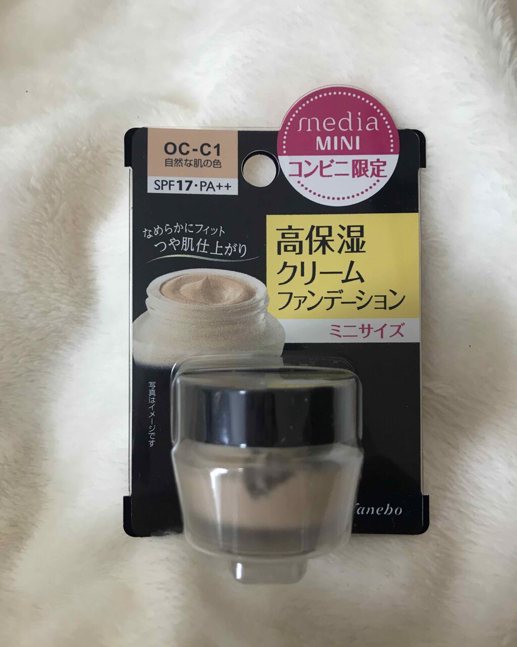 クリームファンデーションN<ミニ>/media/クリーム・エマルジョンファンデーションを使ったクチコミ(1枚目)