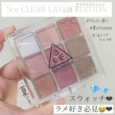 3CE MULTI EYE COLOR PALETTE/3CE/アイシャドウパレットを使ったクチコミ（1枚目）