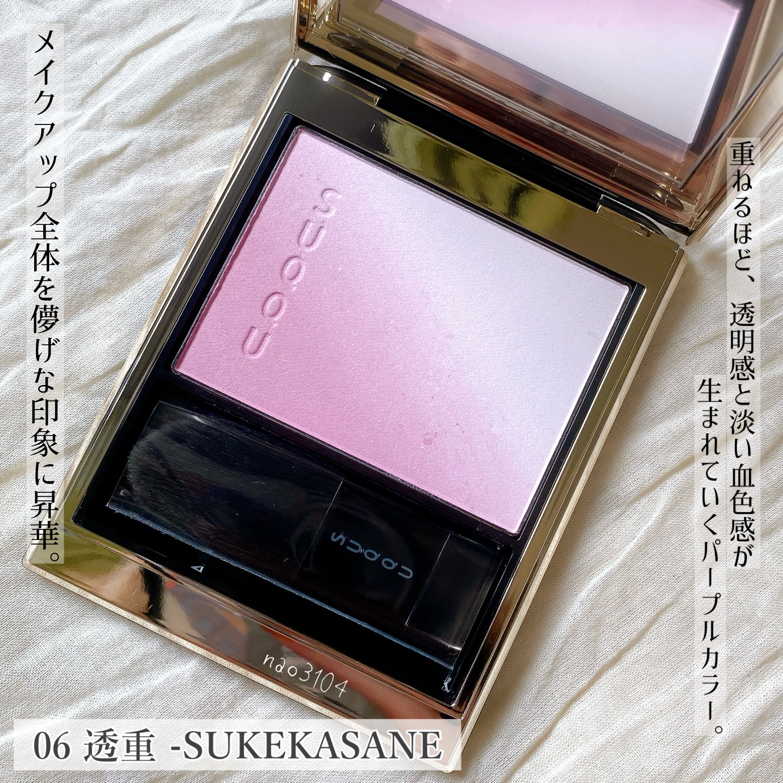 2024年夏新作パウダーチーク】ブラーリング カラー ブラッシュ｜SUQQU