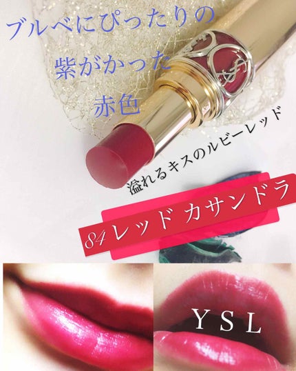 ルージュ ヴォリュプテ シャイン/YVES SAINT LAURENT BEAUTE/口紅を使ったクチコミ(1枚目)