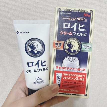 ロイヒクリームフェルビ (医薬品)/ニチバン/その他を使ったクチコミ(1枚目)