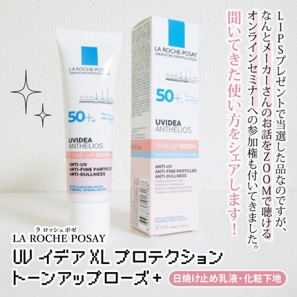 UVイデア XL プロテクショントーンアップ ローズ+/ラ ロッシュ ポゼ/日焼け止め・UVケアを使ったクチコミ(2枚目)