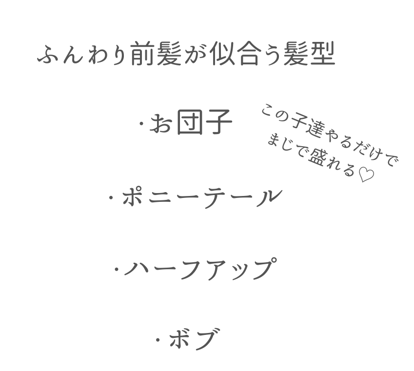 恋 奈( 活 動 休 止 ) on LIPS 「 \ふわふわ前髪の作り方/あんにょーん..」(5枚目)