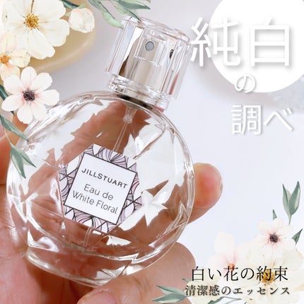 ジルスチュアート オード ホワイトフローラル/JILL STUART/香水(レディース)を使ったクチコミ(1枚目)