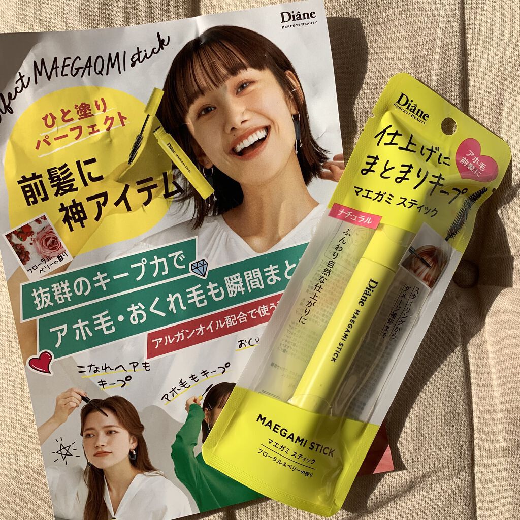 パーフェクトビューティー マエガミ スティック/ダイアン/その他スタイリングを使ったクチコミ（2枚目）