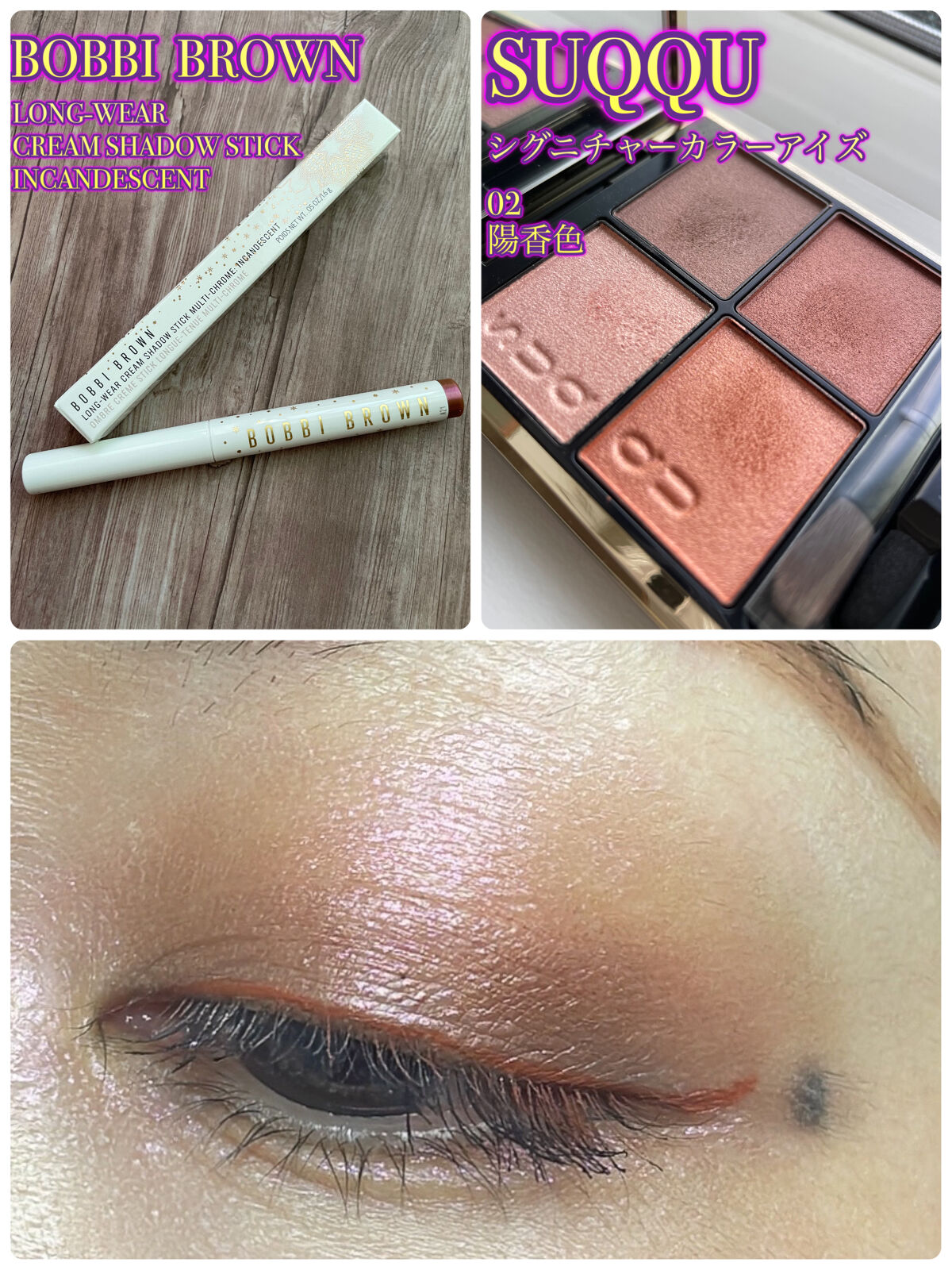 ロングウェア クリーム シャドウ スティック マルチクロム/BOBBI BROWN/スティックアイシャドウを使ったクチコミ（1枚目）