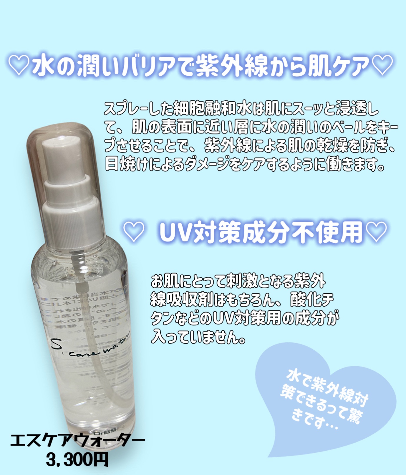 エスケアウォーター/プリスティーン/ミスト状化粧水を使ったクチコミ（2枚目）