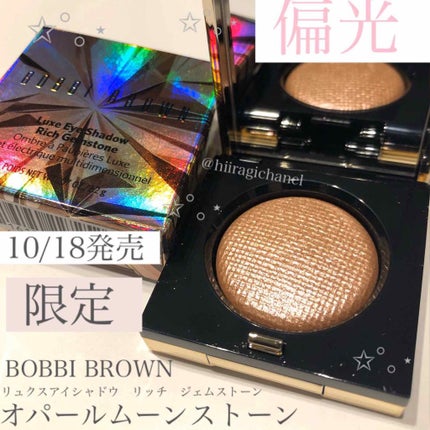 リュクスアイシャドウ/BOBBI BROWN/単色アイシャドウを使ったクチコミ(1枚目)