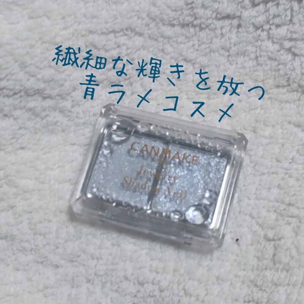 ジュエリーシャドウベール/キャンメイク/アイシャドウパレットを使ったクチコミ(1枚目)